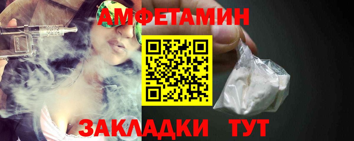 Amphetamine Premium Карабулак