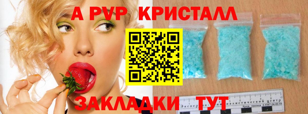 A-PVP Соль  Вход с VPN  Alpha PVP СК КРИС  Карабулак 