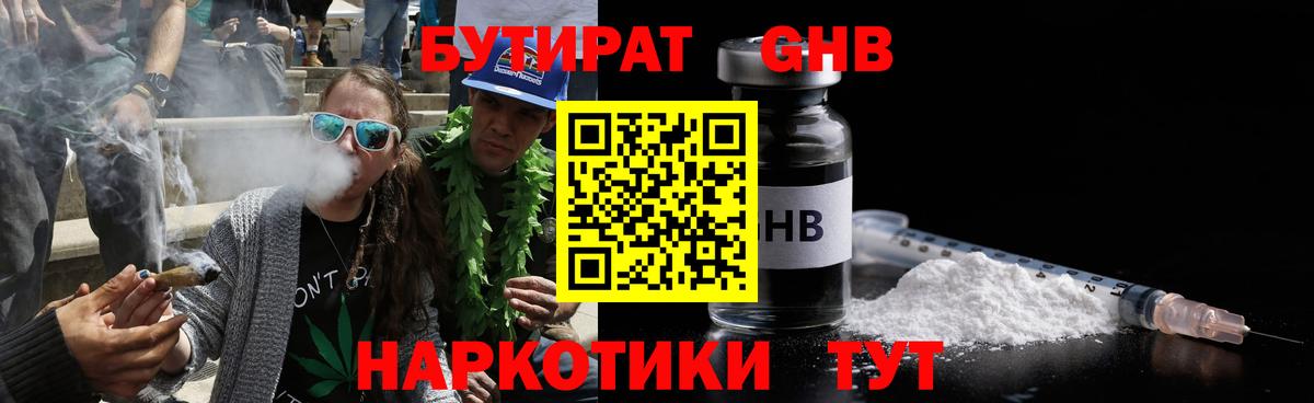 Карабулак  БУТИРАТ бутик  Вход с VPN 