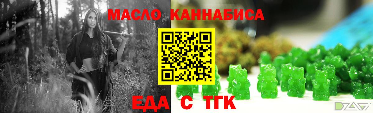 Еда ТГК марихуана  Вход с VPN  Карабулак 