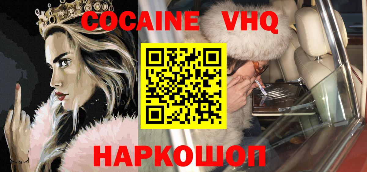 COCAIN 98% Карабулак