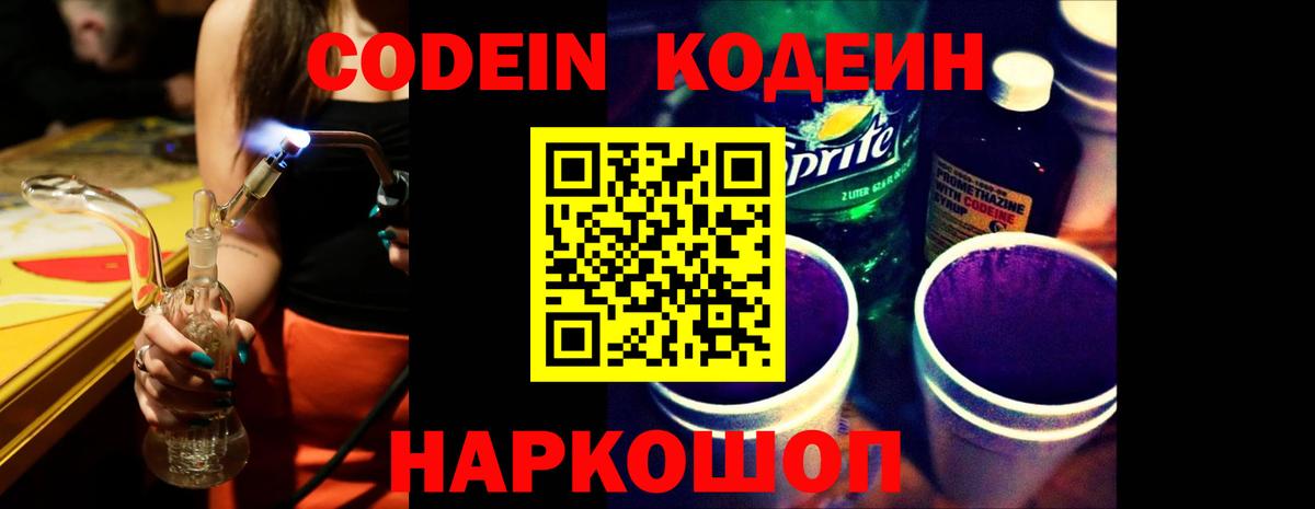 Карабулак  Кодеин напиток Lean (лин)  Вход с VPN  Кодеиновый сироп Lean напиток Lean (лин) 