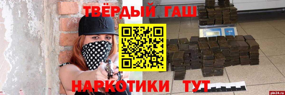 ГАШИШ убойный  Вход с VPN  Карабулак  сколько стоит  ГАШИШ гашик 