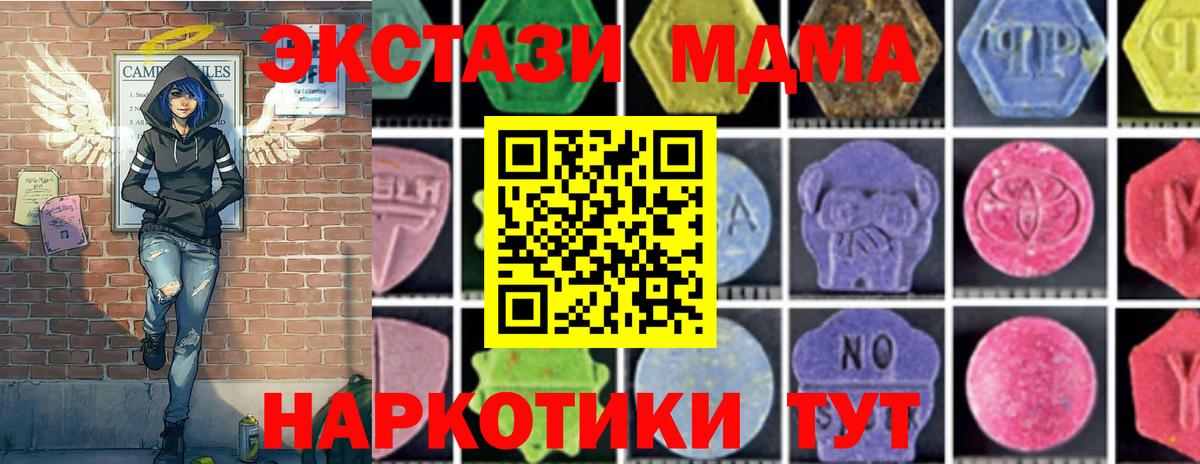 МДМА молли  Вход с VPN  МДМА  MDMA Molly  Карабулак 