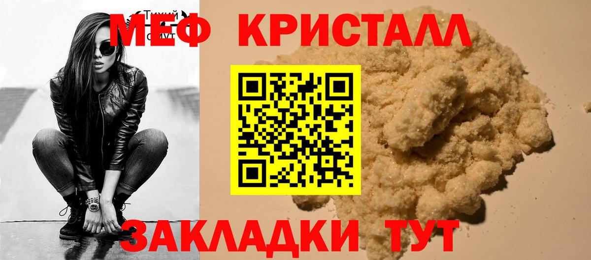 Мефедрон мука Карабулак