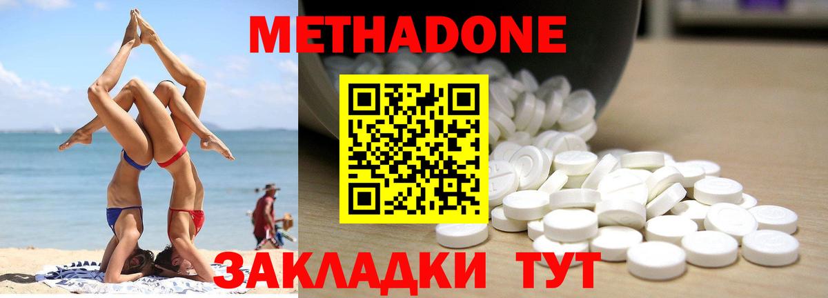 Метадон белоснежный  МЕТАДОН methadone  Карабулак  ОМГ ОМГ ссылки  Вход с VPN 