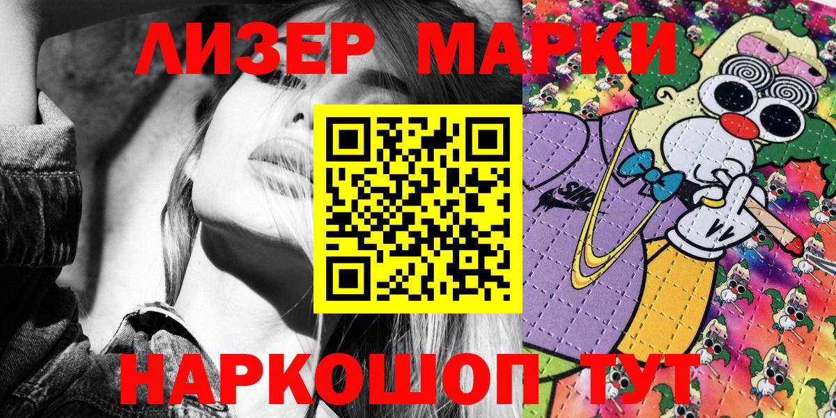 Марки NBOMe 1500мкг Карабулак