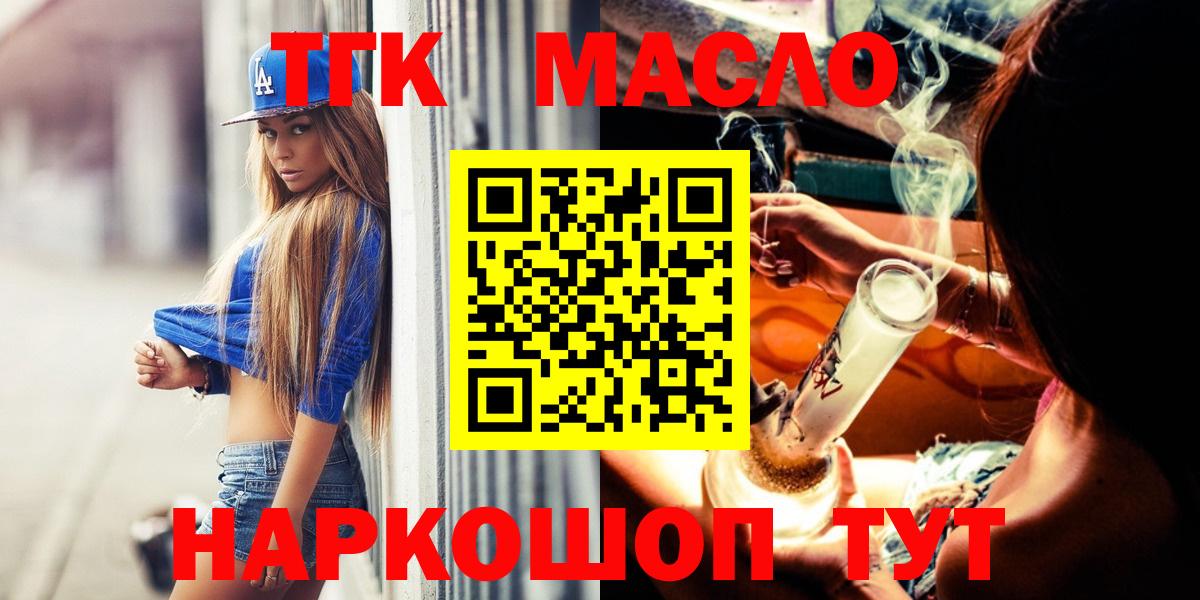 Карабулак  Дистиллят ТГК вейп с тгк  Вход с VPN 